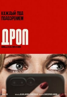 Дроп 2025 Дроп 2025
