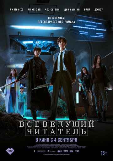 Всеведущий читатель 2025